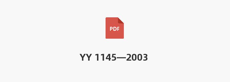 YY 1145—2003